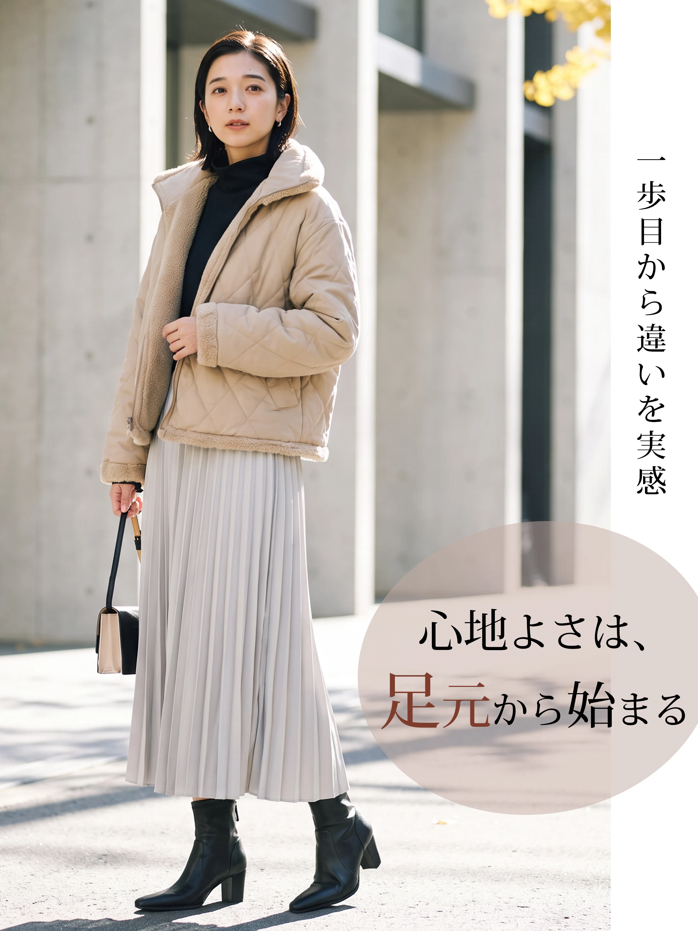 本革防寒ショートブーツ。羊革と6cm太ヒール、着脱しやすいディテールを伝える着用した全身バランス。防寒 ブーツ レディースを探す方の通勤のきれいめコーデに