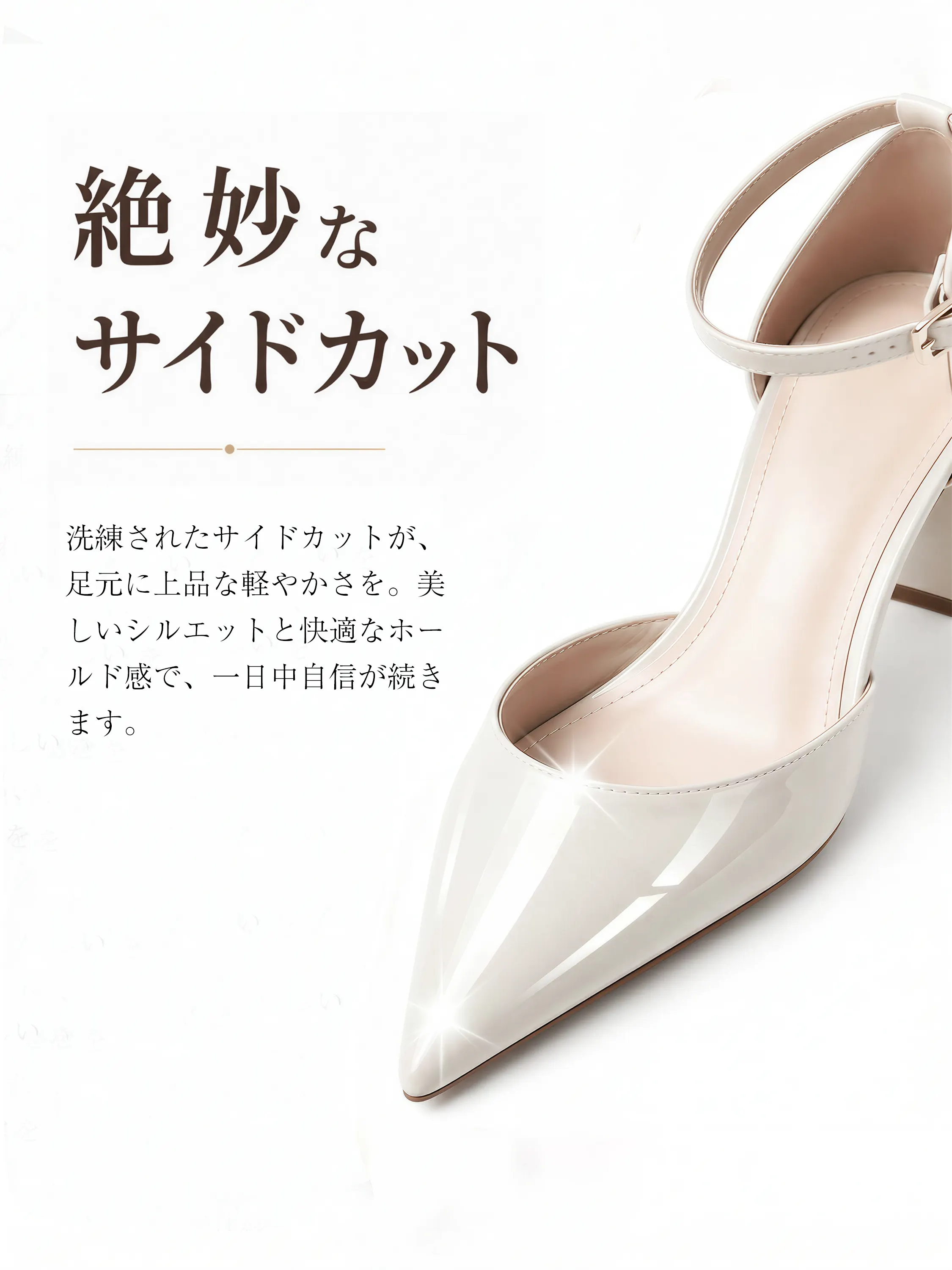 KENPOGEN アイボリー パンプス サイドカット 洗練されたシルエット レディース 太ヒール