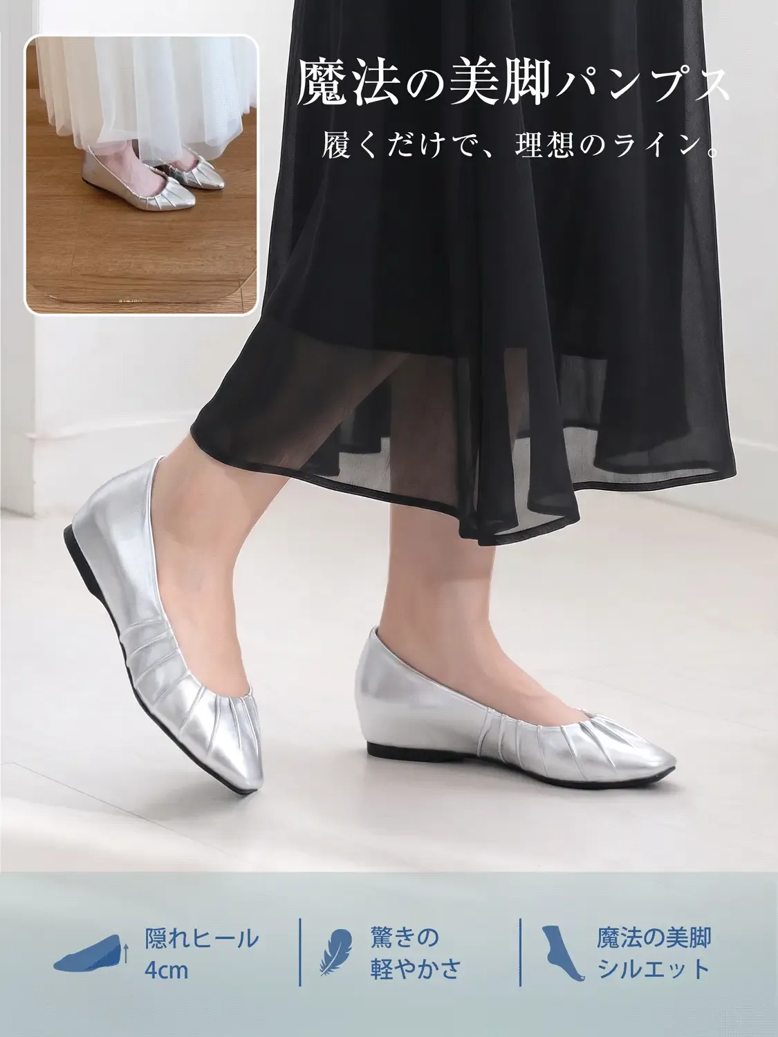 【ふわふわの履き心地】KENPOGEN ポインテッドトゥパンプス ギャザー インヒール 4cmUP 痛くない フォーマル セレモニー