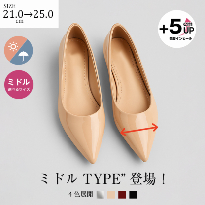KENPOGEN 健歩源 21.0cm－25.0cm、ミドル選べるワイズ、5cmアップ美脚インヒール、ミドルTYPE登場4色展開