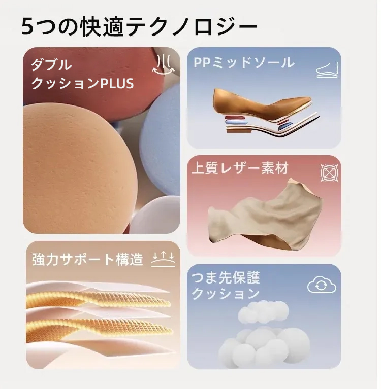 7cmヒールでも疲れないストラップパンプス 素材と構造 特徴 解説