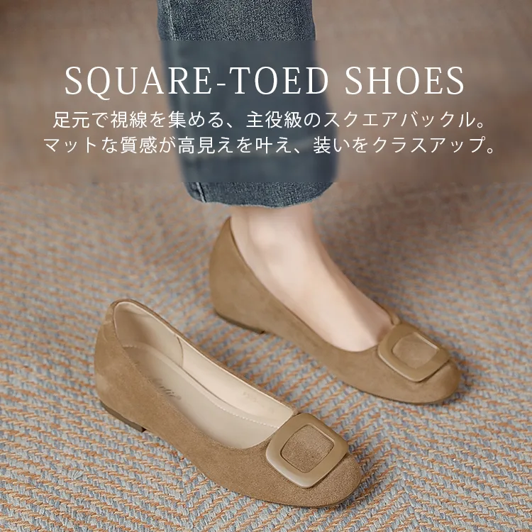 視線を集める主役級スクエアバックルパンプス。春夏トレンドのスエード調素材、歩きやすさと美脚を両立した1足