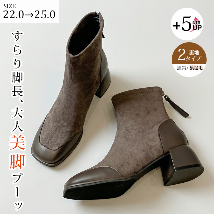【上品な異素材使い】異素材コンビ ショートブーツ 4cmヒール 太ヒール 歩きやすい 疲れにくい 痛くない チャンキーヒール サイドファスナー 通勤 美脚