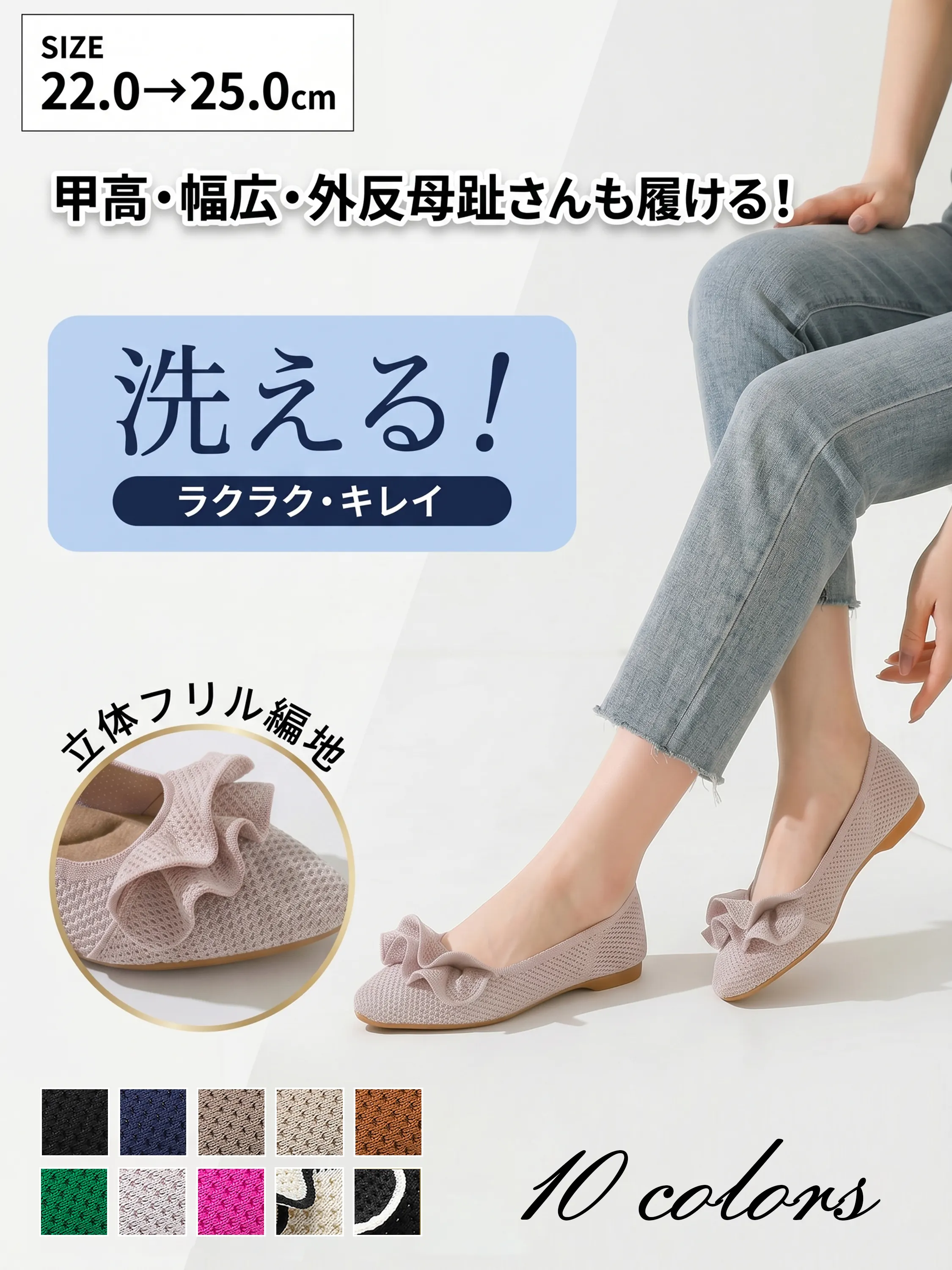 【洗濯機OK・大人可愛いフリル】KENPOGEN ニットパンプス ぺたんこ靴 スクエアトゥ 柔らかい 伸縮性 走れる 全十色展開 通勤 お出かけ 幅広