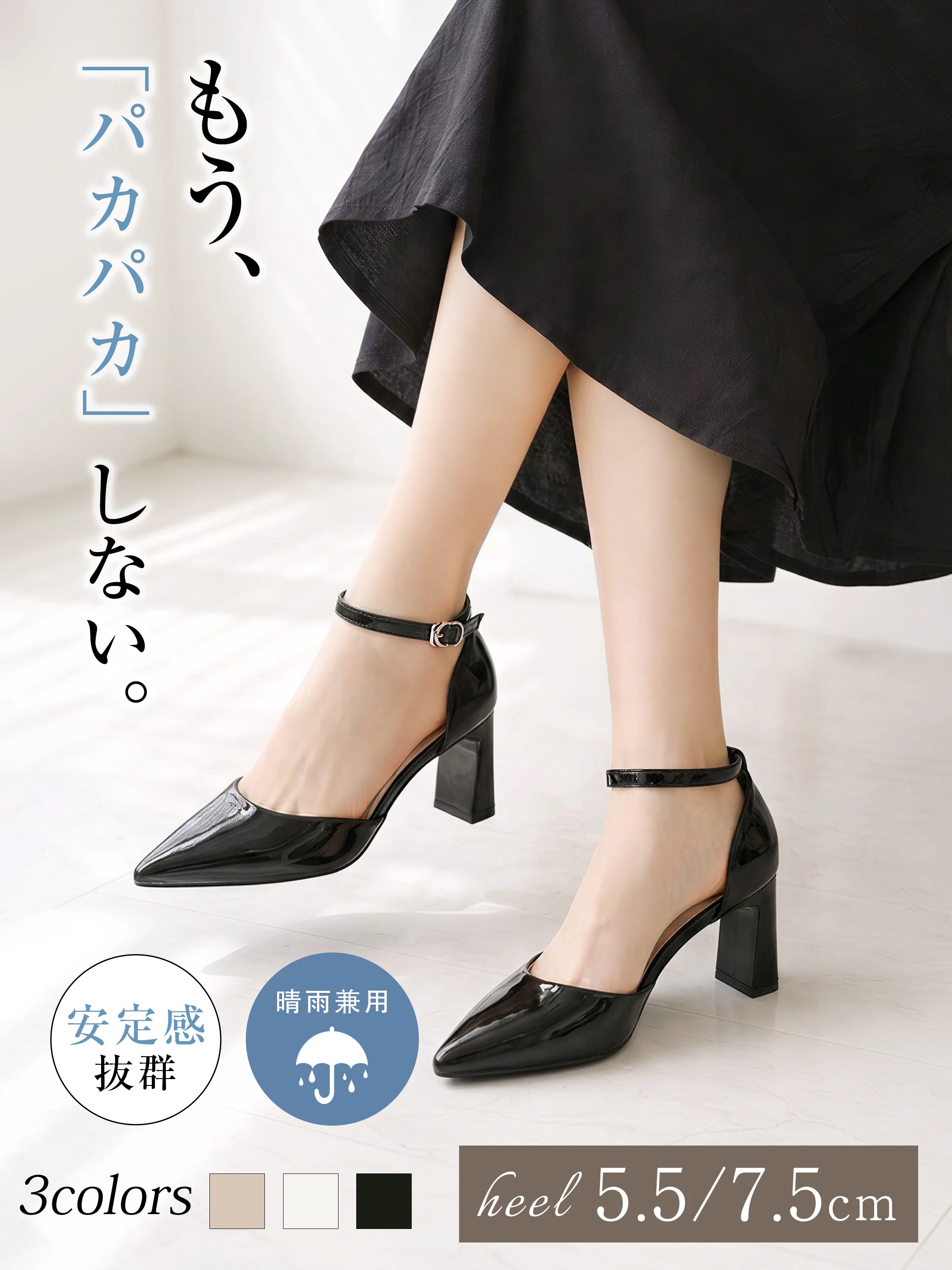 KENPOGEN ブラック エナメルパンプス 安定感 太ヒール 仕事 コーデ シンプルきれいめ レディース パンプス 晴雨兼用