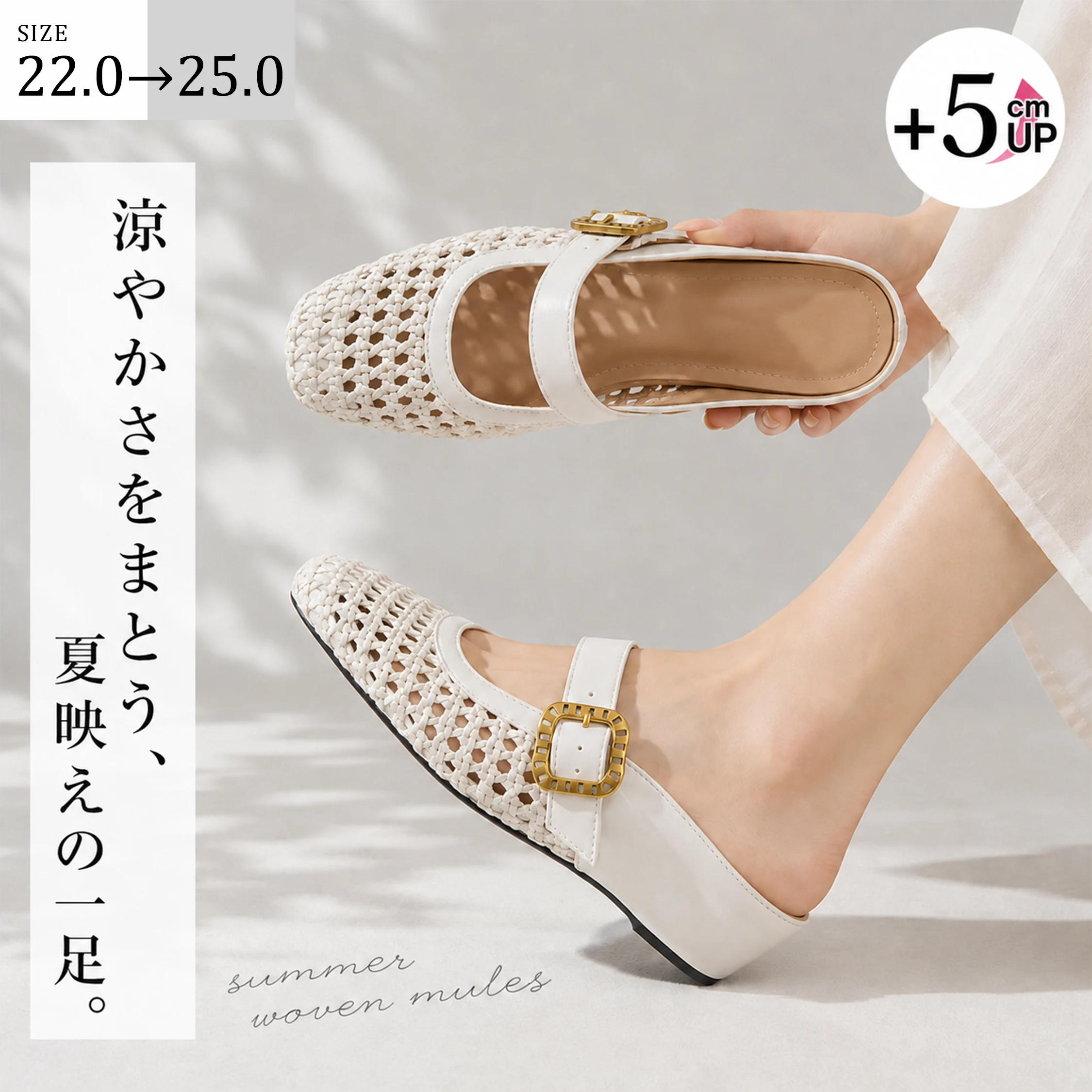 5cmウェッジ 編み込みメリージェーン