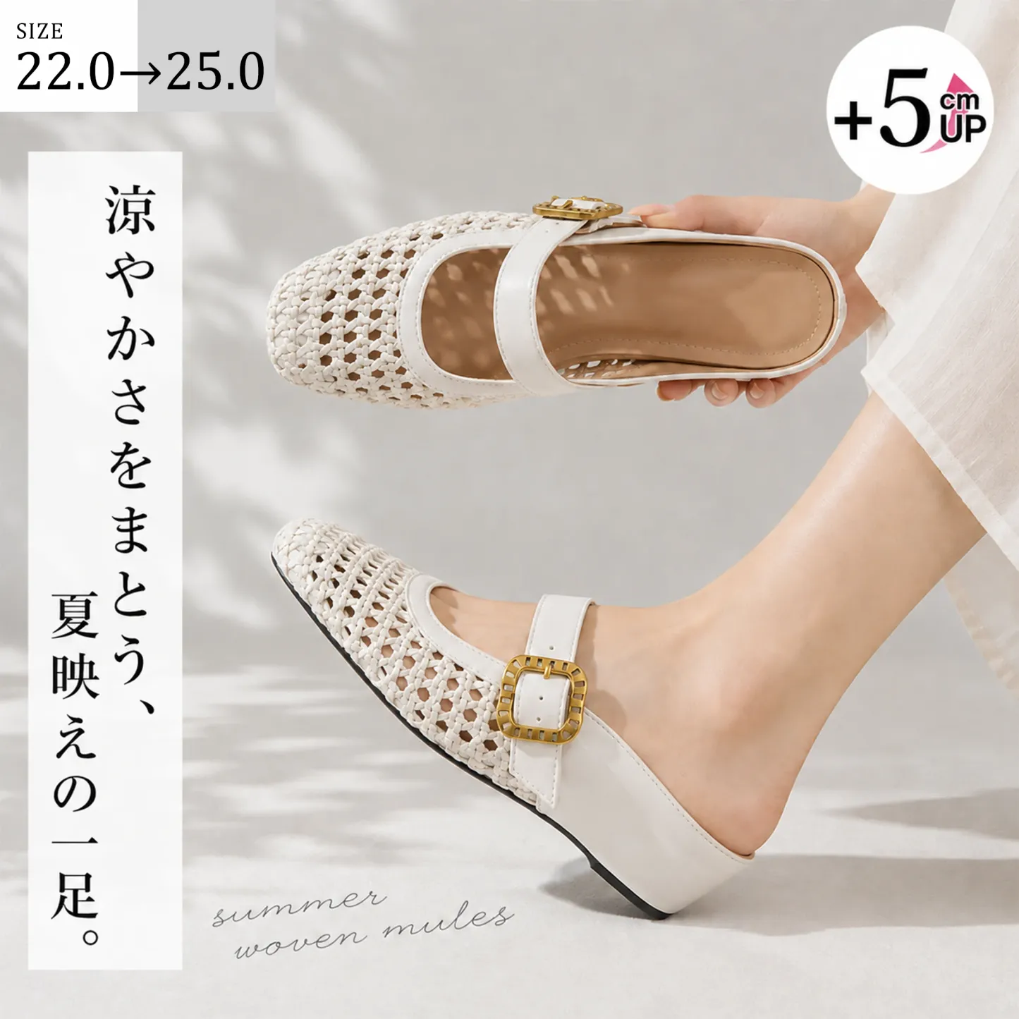 5cmウェッジ 編み込みメリージェーン