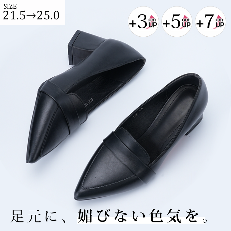 チャンキーヒールローファー