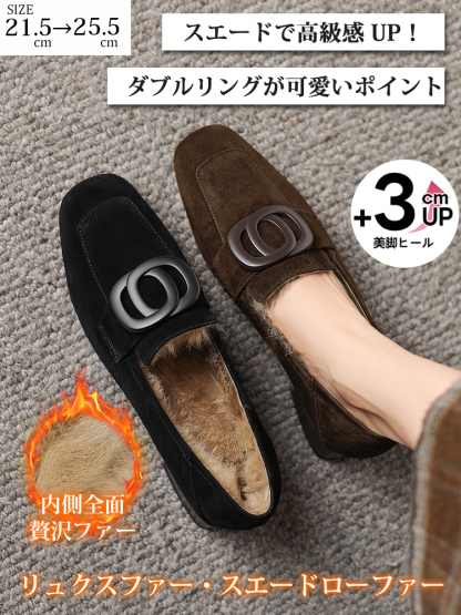 KENPOGEN ボアローファー 羊革 スクエアトゥ 3cmUP バックル付き スエード 防寒 通勤 秋冬用