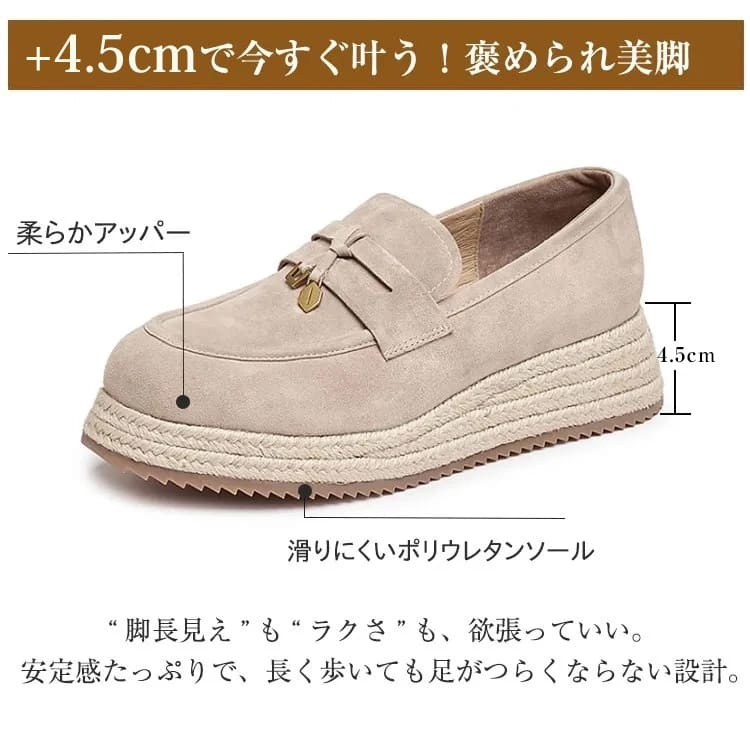 KENPOGEN ローファー 厚底靴 4.5cm/7cmUP ジュートソール メタルパーツ付き 歩きやすい 痛くない 通勤