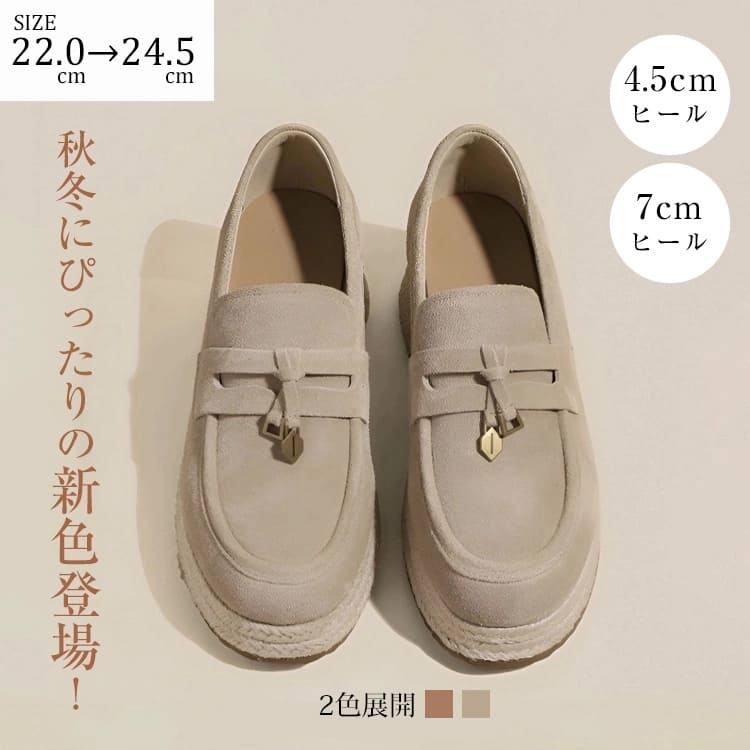 KENPOGEN ローファー 厚底靴 4.5cm/7cmUP ジュートソール メタルパーツ付き 歩きやすい 痛くない 通勤
