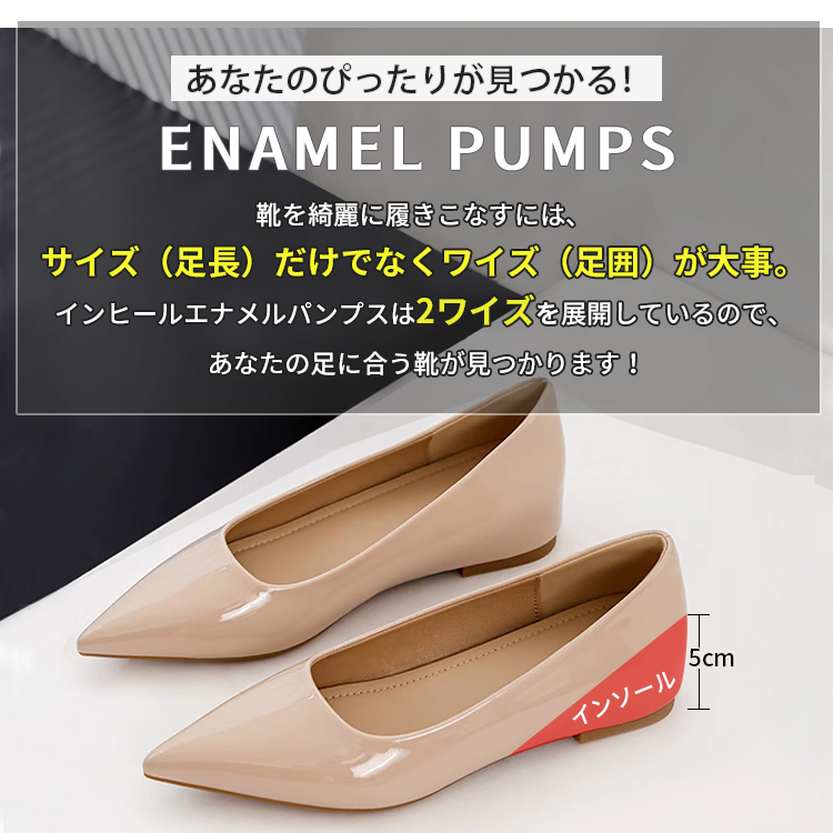 【当店No.1・美脚見え・こっそり5cmアップ】KENPOGEN エナメルパンプス ポインテッドトゥ 痛くない 走れる 歩きやすい 40代 50代 結婚式 通勤 幅広