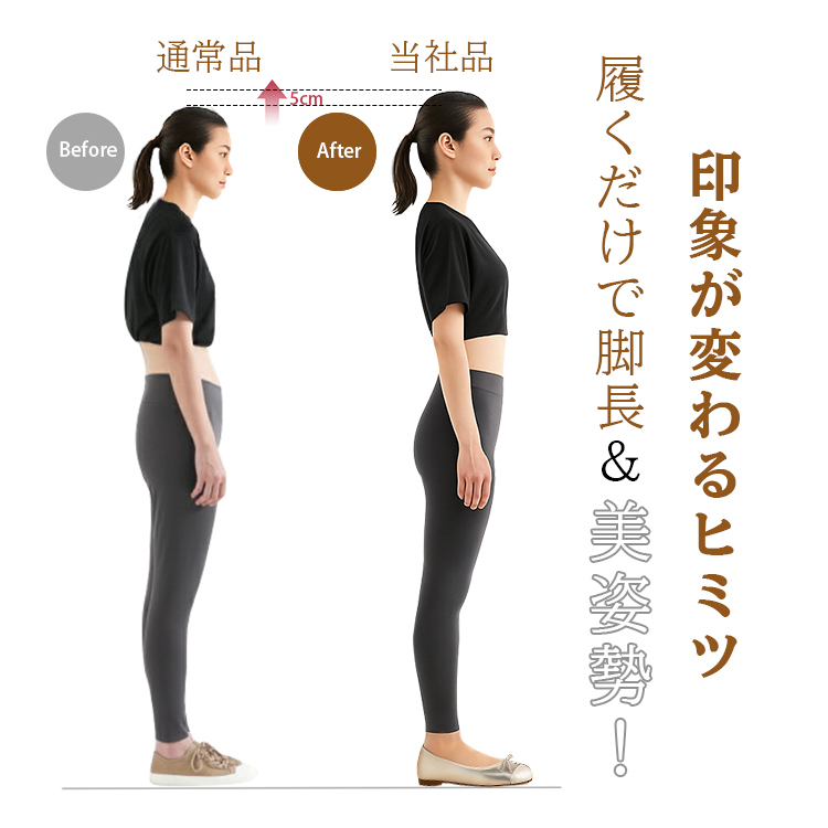 小さいサイズ インヒール切り替えバレエシューズ 5cmUP  歩きやすい 走れる