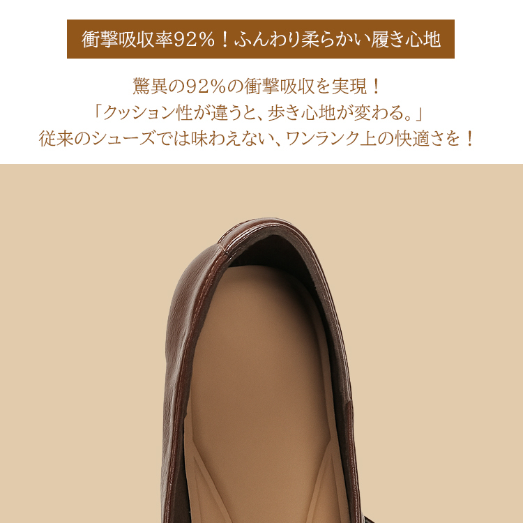 衝撃吸収率92%！ふんわり柔らかい履き心地 驚異の92%の衝撃吸収を実現！ 「クッション性が違うと、歩き心地が変わる。」従来のシューズでは味わえない、ワンランク上の快適さを！