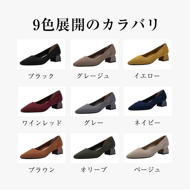 KENPOGEN ポインテッドトゥパンプス ニットパンプス 4cmUP チャンキヒール 走れる 柔らか