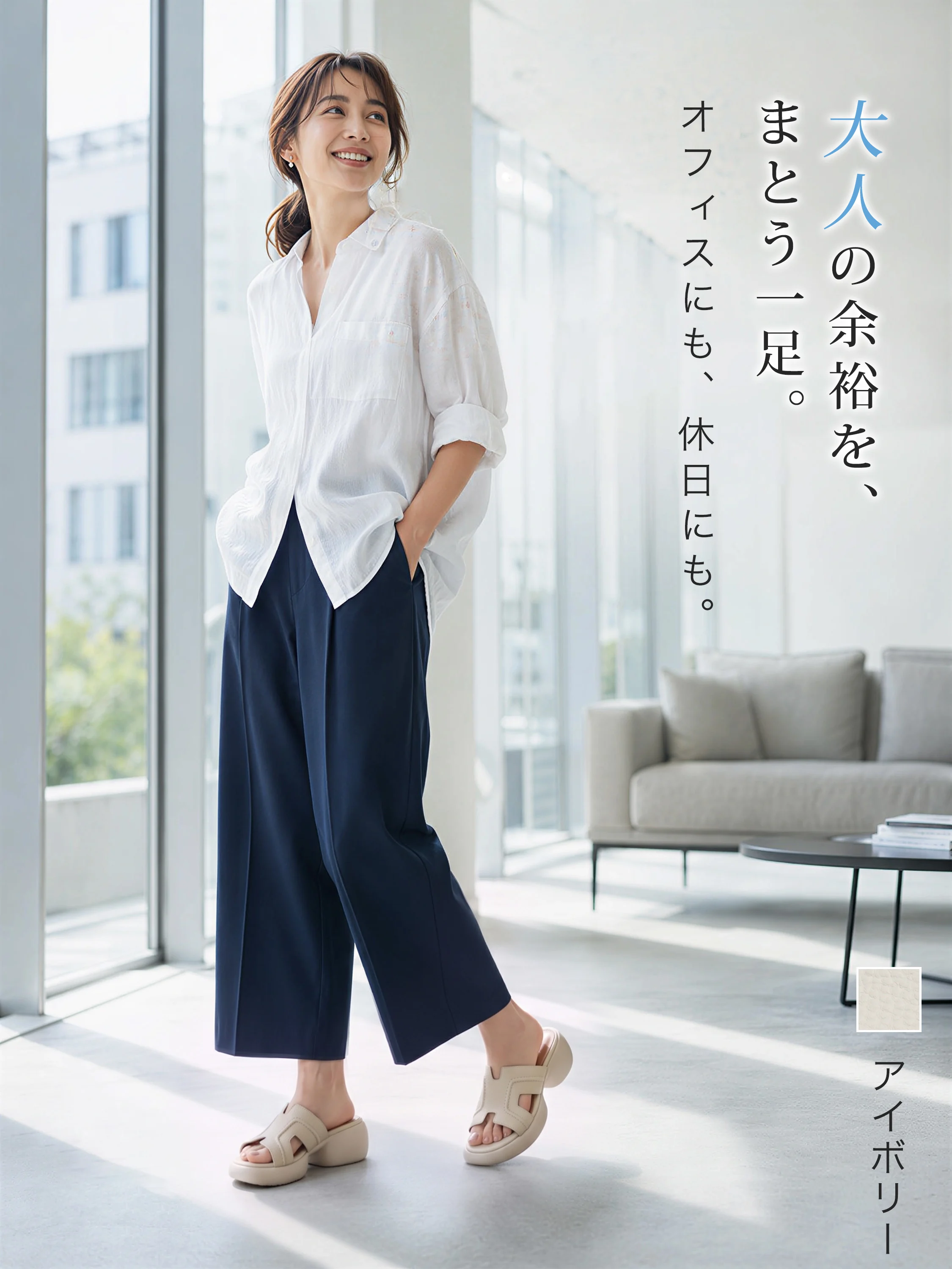 アイボリーのレディース ミュールサンダル オフィスにも休日にも合う きれいめで歩きやすい厚底サンダルコーデ