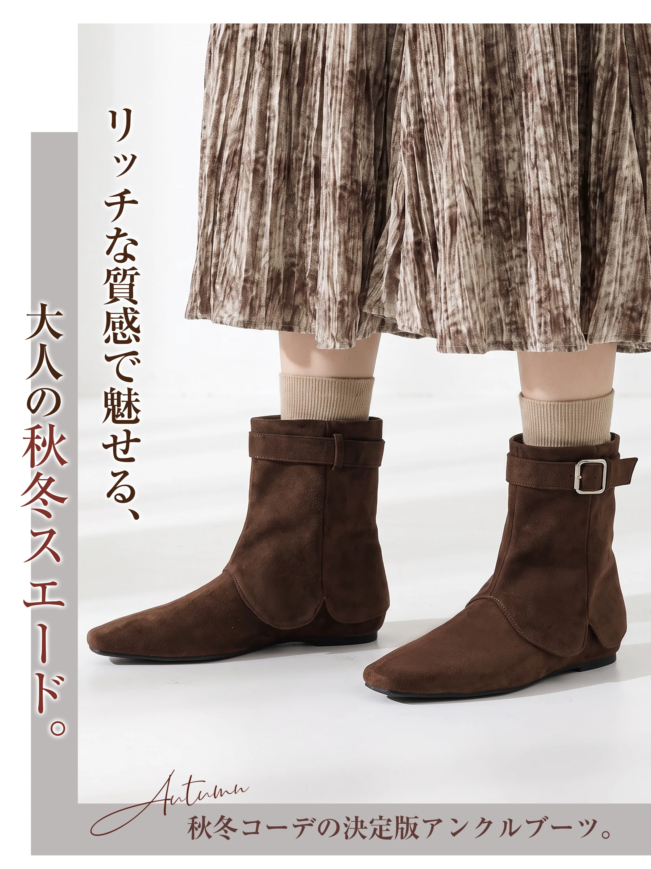 秋新作 かかと周りまで整った 歩きやすい秋冬シューズ KENPOGEN ショートブーツ