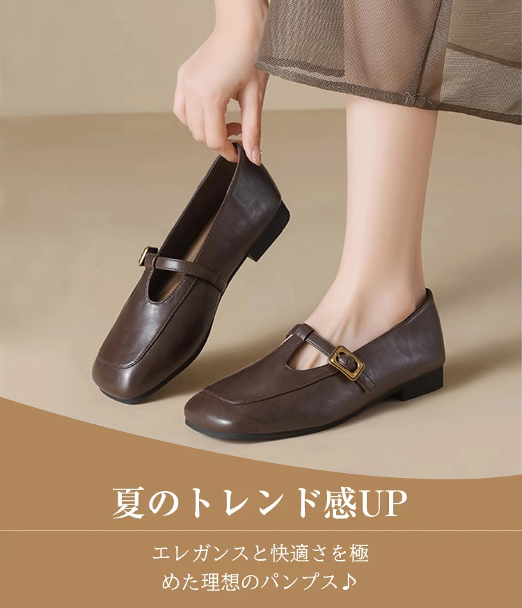 夏のトレンド感UP エレガンスと快適さを極めた理想のパンプス
