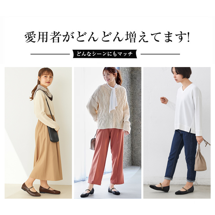 愛用者がどんどん増えてます! どんなシーンにもマッチ