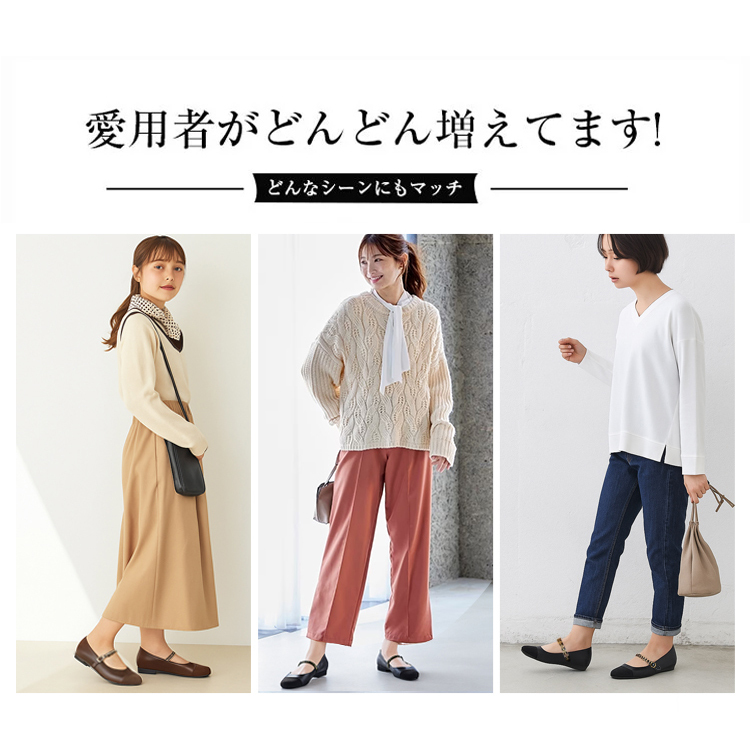 愛用者がどんどん増えてます! どんなシーンにもマッチ