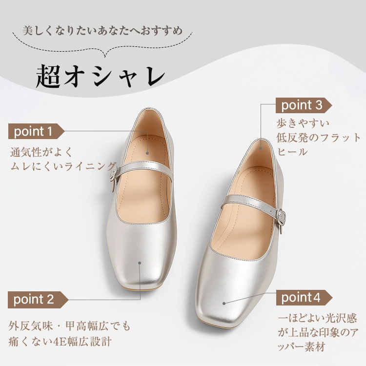 幅広4E メリージェーン靴 スクエアトゥ サテン 甲高 ぽっちゃり足