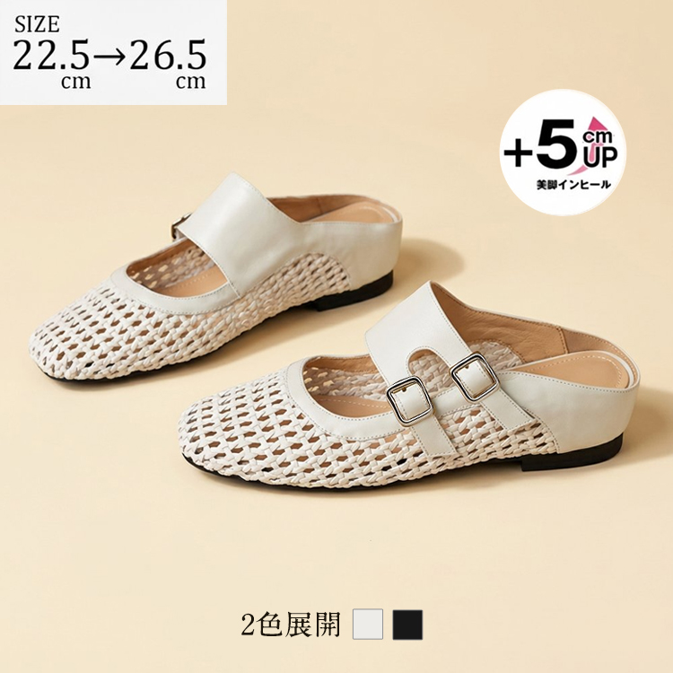 KENPOGEN 編みサンダル スクエアトゥパンプス インヒール 5cmUP ストラップ 安定感 通気性 カジュアル