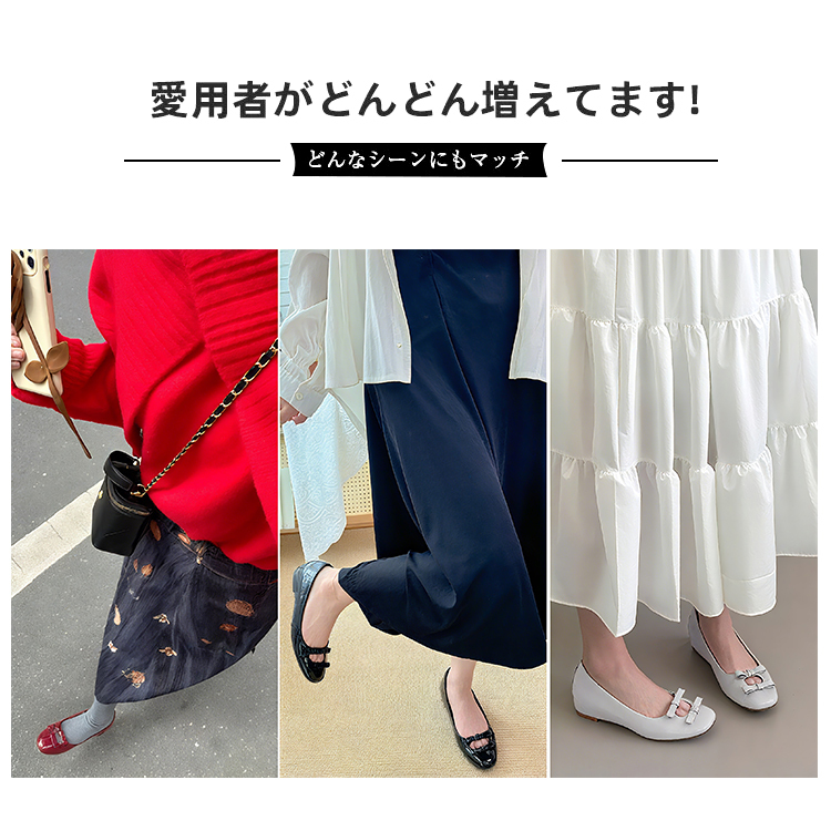 愛用者がどんどん増えてます! どんなシーンにもマッチ