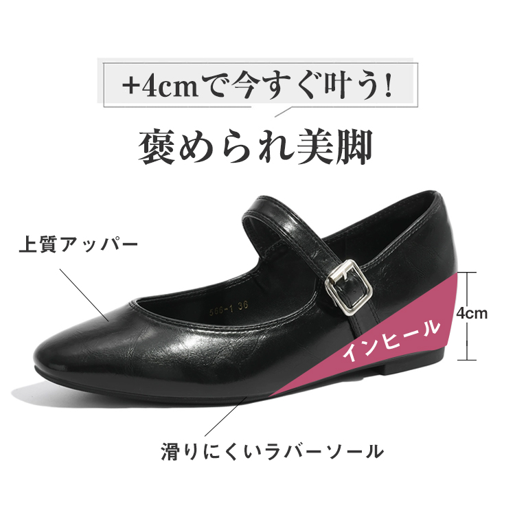 KENPOGEN メリージェーン靴 インヒールパンプス 5cmUP 甲ストラップ 痛くない 走れる