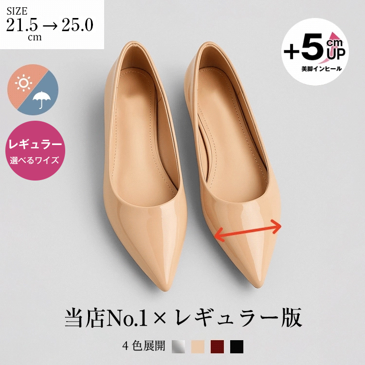 【当店No.1×レギュラー版】KENPOGEN ポインテッドトゥパンプス 5cmUPインヒール 外反母趾気味の方も痛くなりにくいシューズ