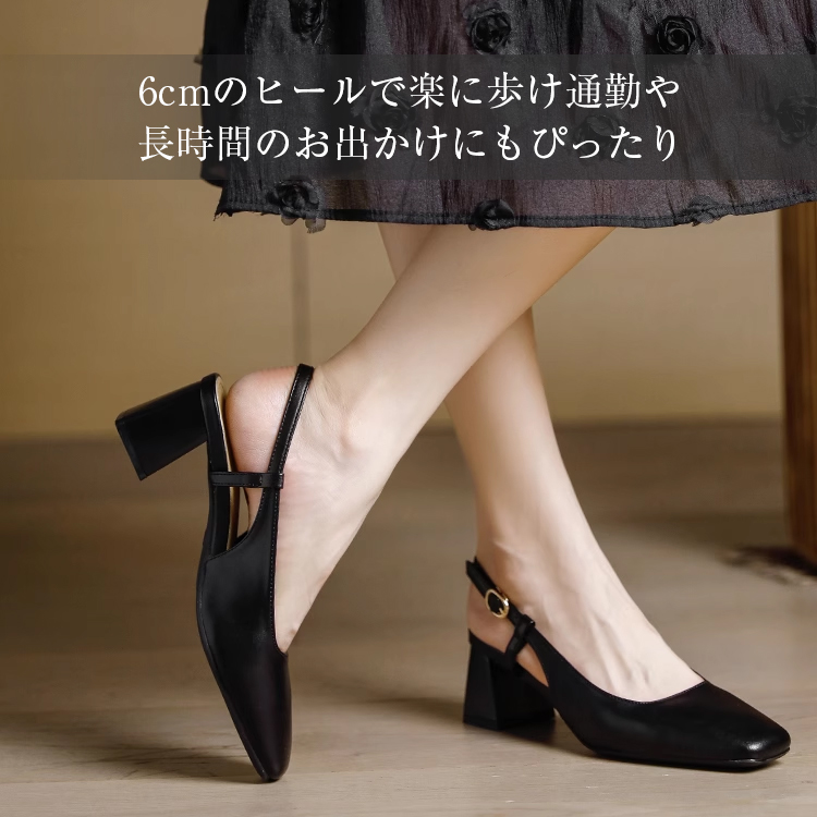 通勤や長時間のお出かけ、デートにもぴったりな楽に歩ける6cmヒールパンプス（ブラック）。つま先が痛くなりにくく、トレンド感のあるスクエアトゥデザインです。