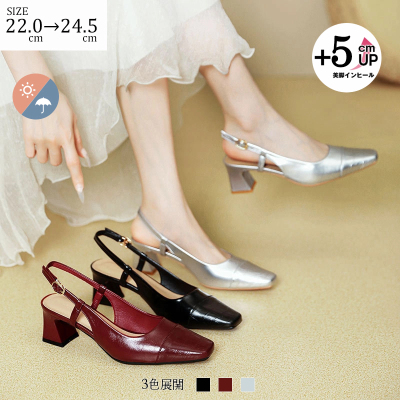 SIZE 22.0cm→24.5cm +5cmUP 美脚インヒール 3色展開