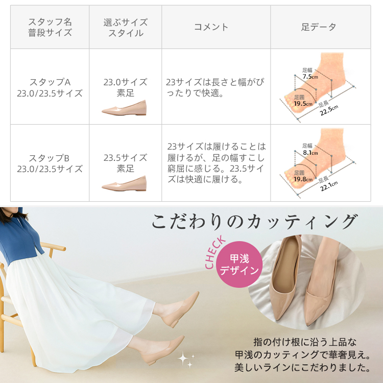 こだわりのカッティング CHECK 甲浅デザイン 指の付け根に沿う上品な甲浅のカッティングで華奢見え。美しいラインにこだわりました。