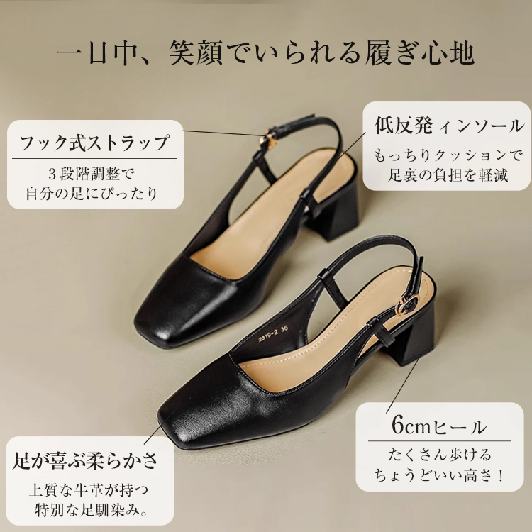 一日中歩いても疲れない工夫が満載。3段階調整のフック式ストラップ、もっちり低反発インソール、足馴染みの良い柔らかな素材を採用したブラック（黒）の6cmヒールパンプス。