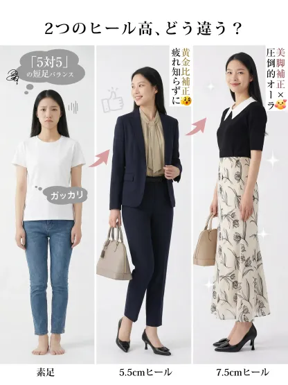 ヒールの高さで変わる夏のスタイリング。疲れ知らずの5.5cmはパンツスーツで仕事用に、7.5cmはロングスカートで華やかな印象に。