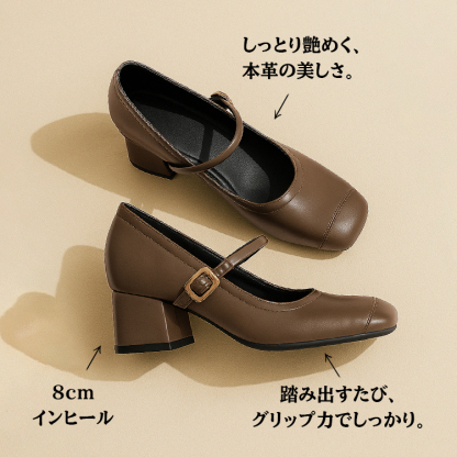 しっとり艶めく、本革の美しさ。 8cmインヒール 踏み出すたび、グリップカでしっかり。