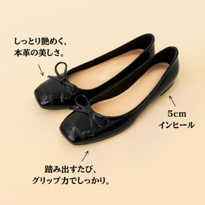 しっとり艶めく、本革の美しさ。 5cm インヒール 踏み出すたび、グリップカでしっかり。