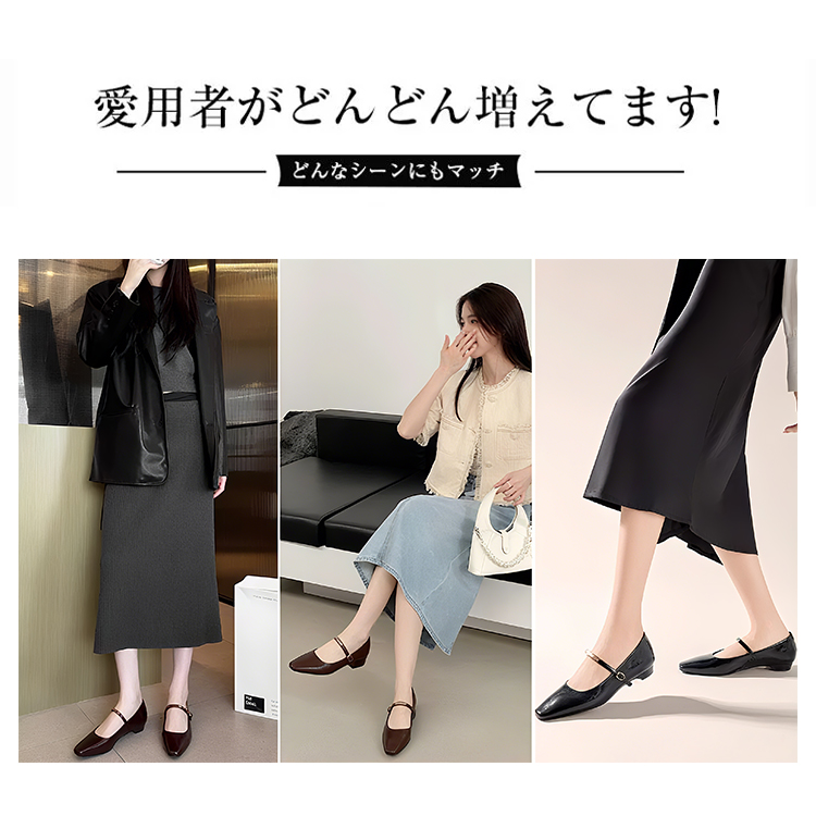 愛用者がどんどん増えてます! どんなシーンにもマッチ