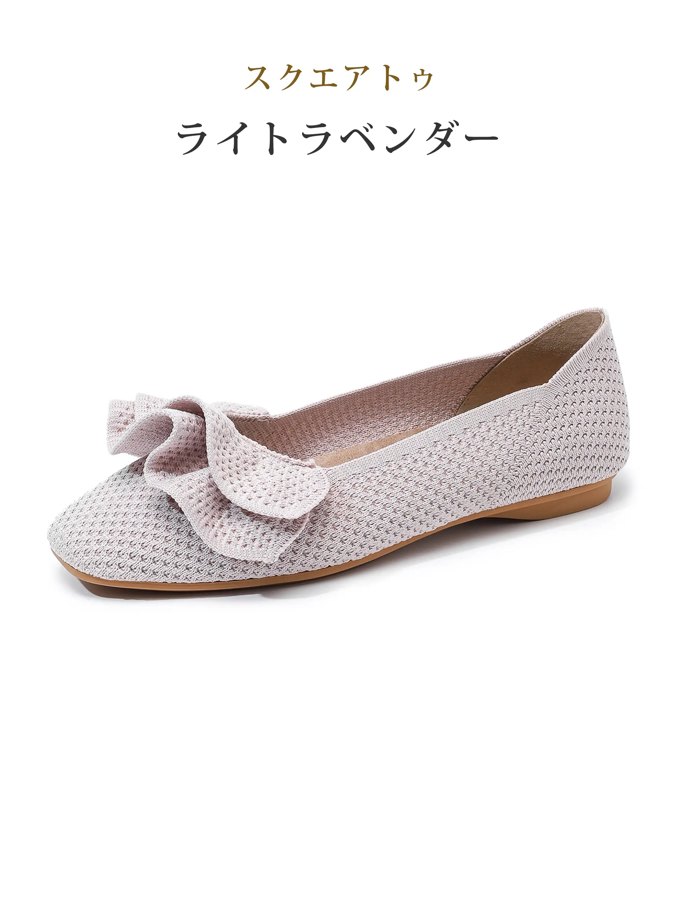 KENPOGEN 洗えるニットパンプス、スクエアトゥのライトラベンダー