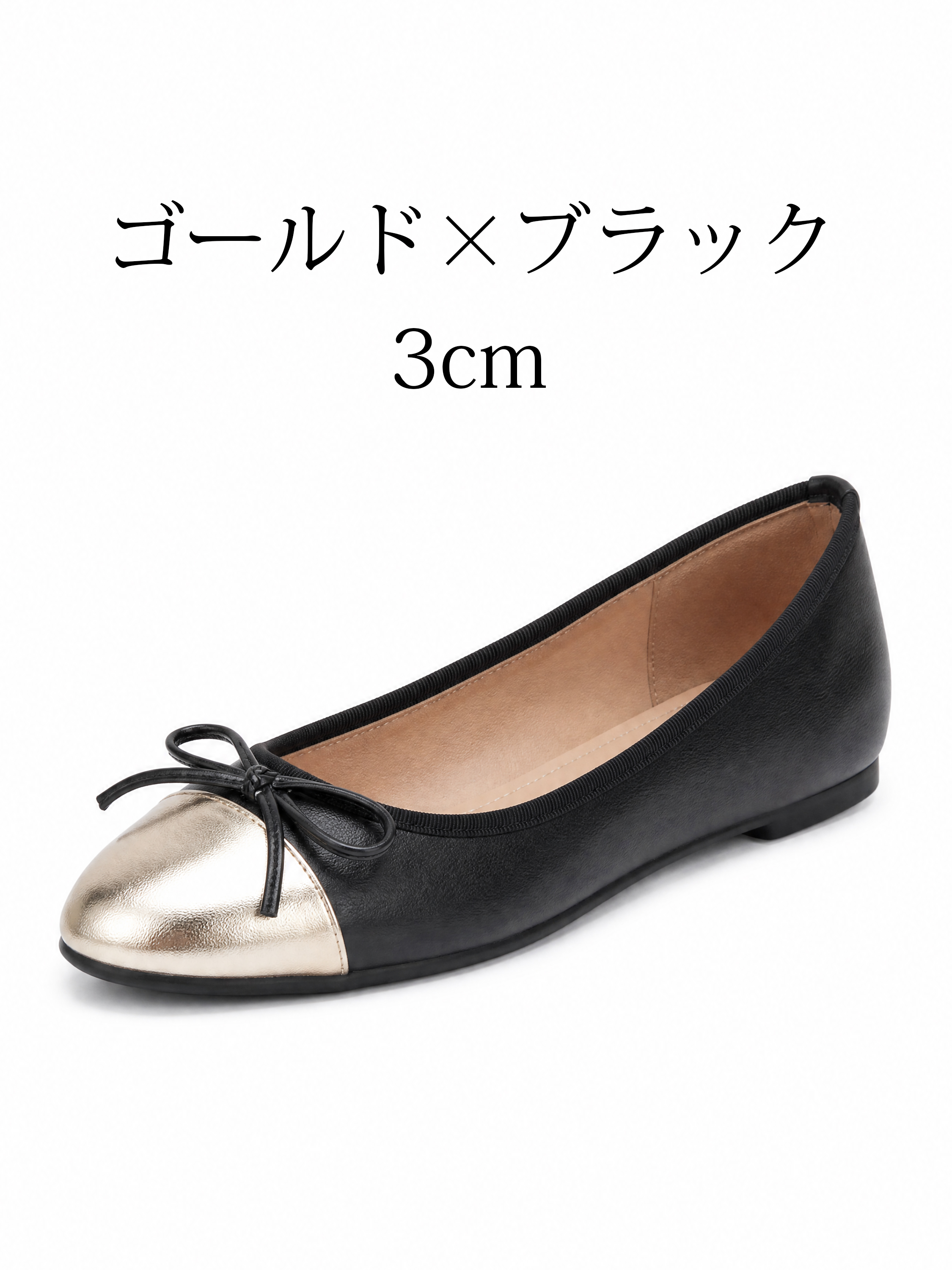 ゴールド×ブラック3cmリボンバレエシューズ お盆帰省や通勤に上品なフラットパンプス