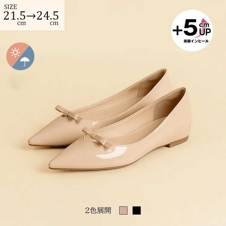SIZE 21.5 cm→24.5cm  +5cmアップ 美脚インヒール 2色展開