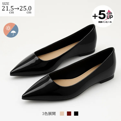 サイズ　21.5cm－25.0cm　5cmアップ美脚インヒール　3色展開