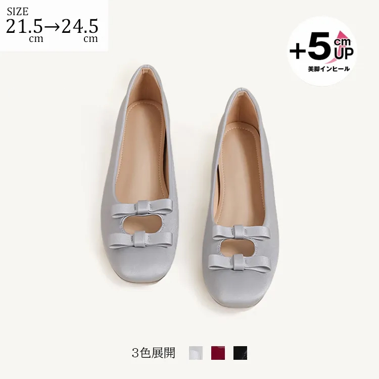 SIZE 21.5cm →24.5cm +5cmアップ 美脚インヒール 3色展開