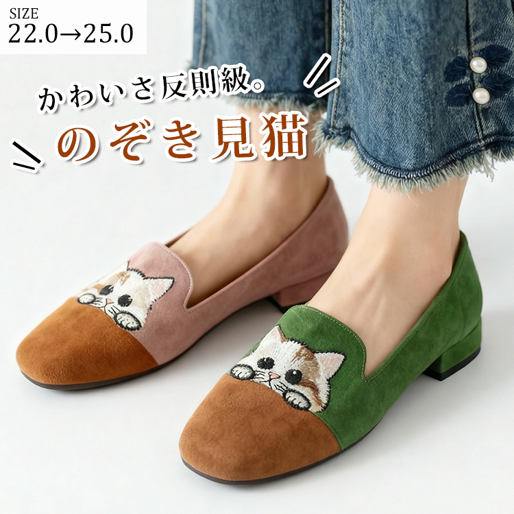 KENPOGEN パンプス ねこ柄刺繍 スクエアトゥ スエード 歩きやすい 脱ぎ履きしやすい かわいい