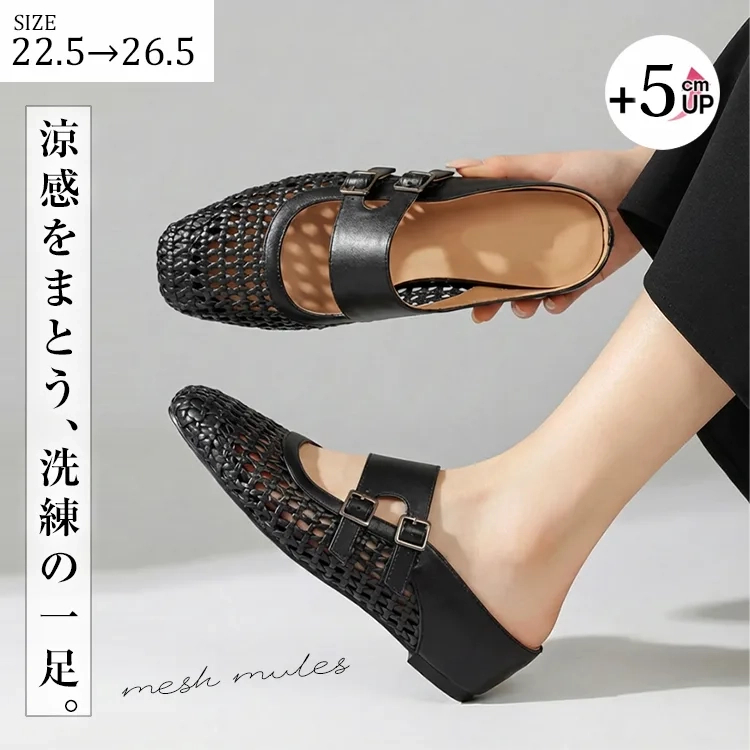 ブラックの編み込みミュールを履いた足元、抜け感のあるメッシュデザインで夏コーデに合わせやすい