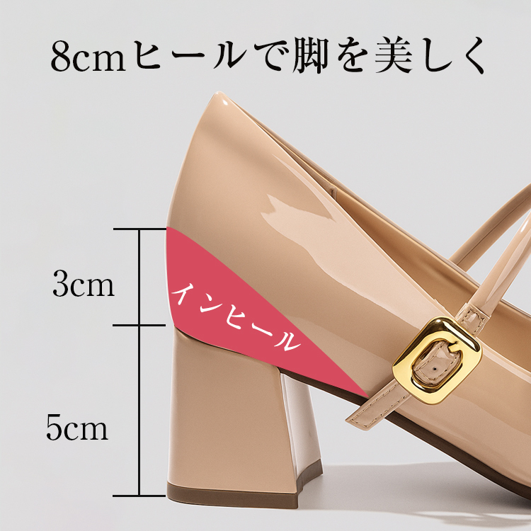 8cmヒールで脚を美しく 3cmインヒール 5cmアウトヒール