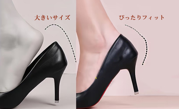 靴のサイズが大きい場合と適正サイズの比較図