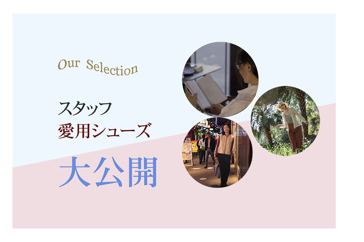 kenpogen スタッフの愛用シューズ大公開