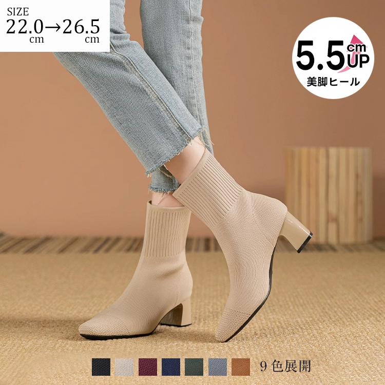 KENPOGEN ニットブーツ 5.5cmUP ストレッチショートブーツ チャンキーヒール 履き脱ぎしやすい 通勤