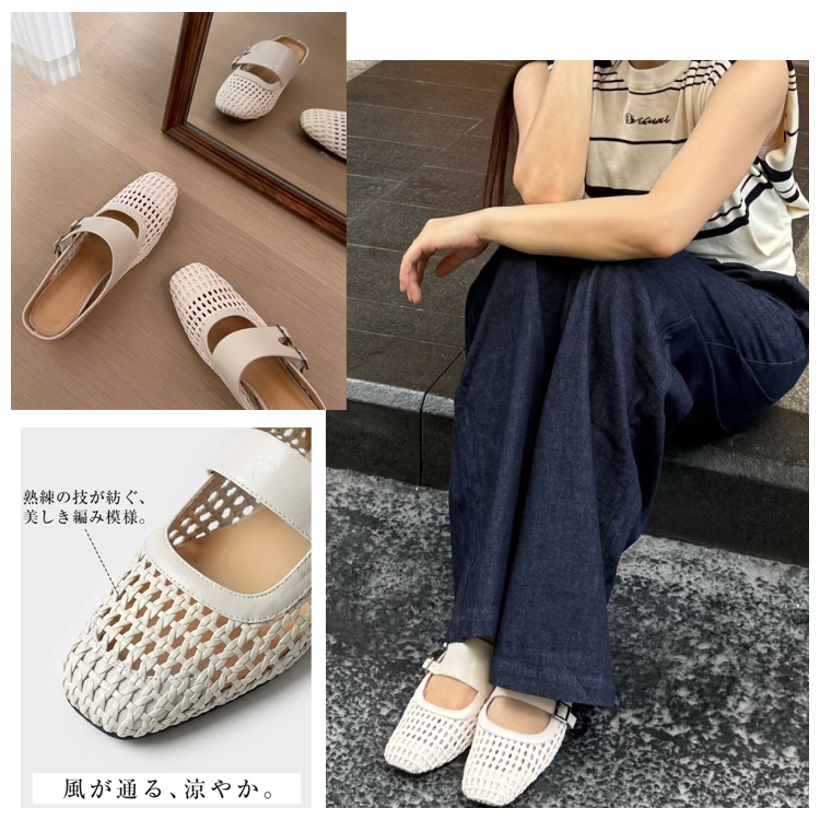 抜け感たっぷり メッシュ編みミュールサンダル