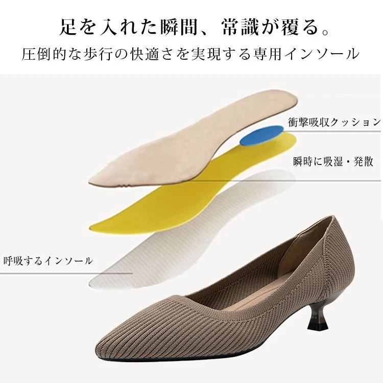 KENPOGEN ニットパンプス ポインテッドトゥ靴 4cmUP 走れる 履きやすい 疲れにくい